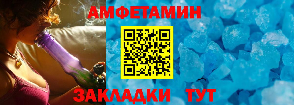 Шали  Amphetamine 98%  Вход с VPN 