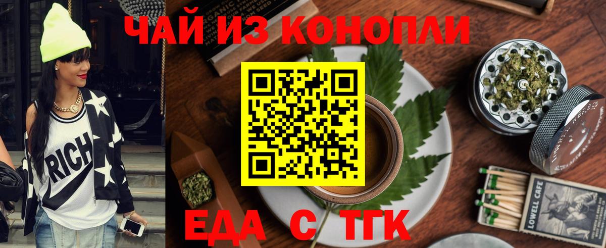 Шали  Печенье с ТГК марихуана  Вход с VPN 