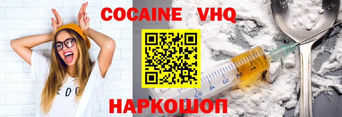 COCAIN Боливия  Cocaine  Cocaine Перу  Шали  Вход с VPN 
