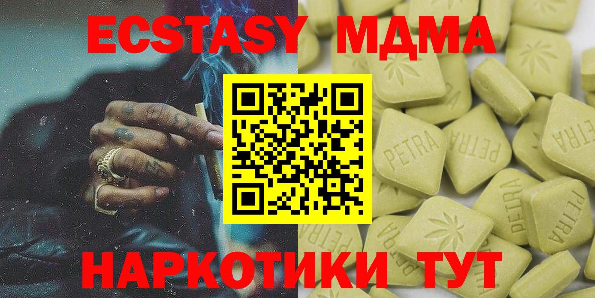 Шали  Экстази 99%  Вход с VPN  ЭКСТАЗИ  Экстази диски 