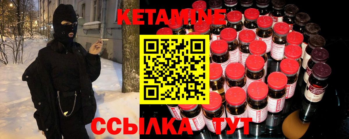 Шали  Кетамин ketamine  Вход с VPN 