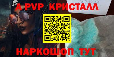 apvp Бердск