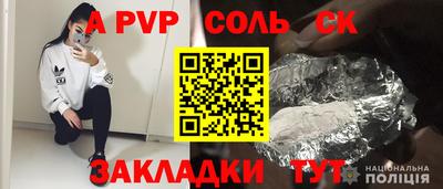 apvp Бердск