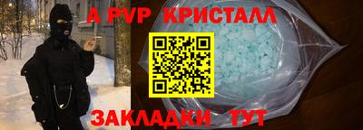 apvp Бердск