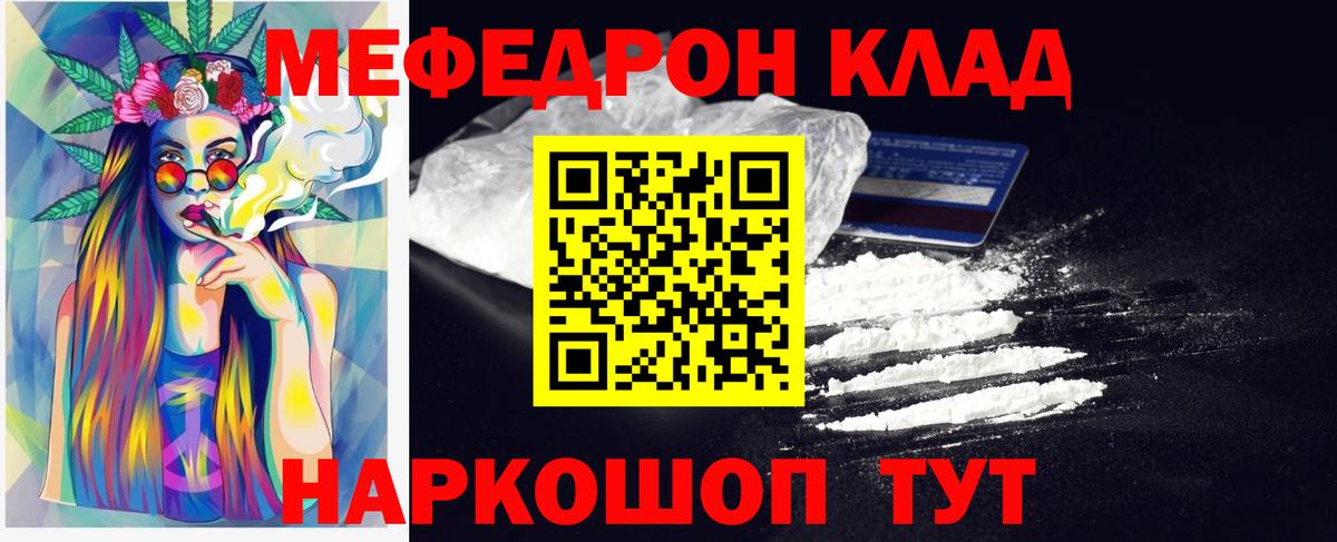 МЕФ Шали