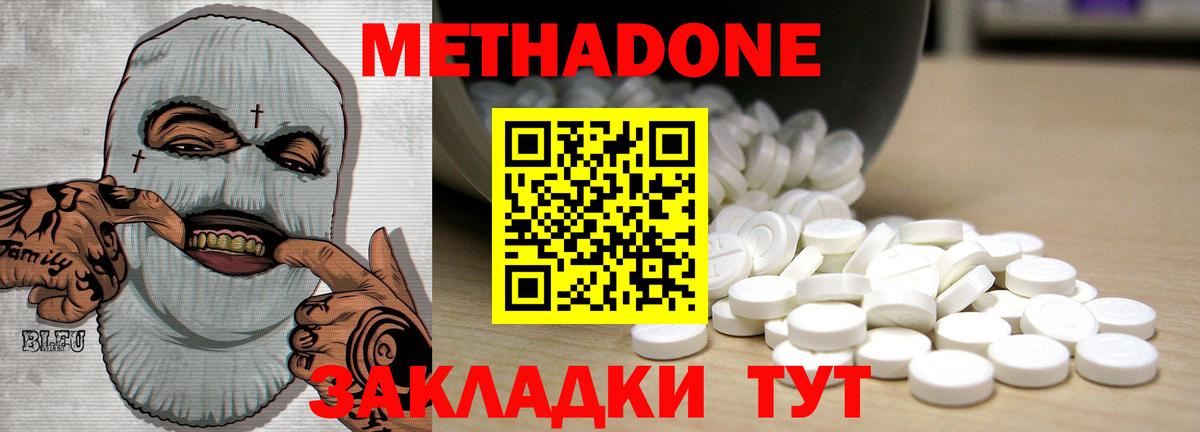МЕТАДОН VHQ Шали