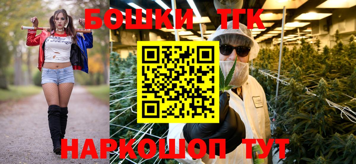 Шали  Конопля семена  Бошки марихуана гибрид  Шишки марихуана THC 21%  Бошки марихуана AK-47  Вход с VPN 